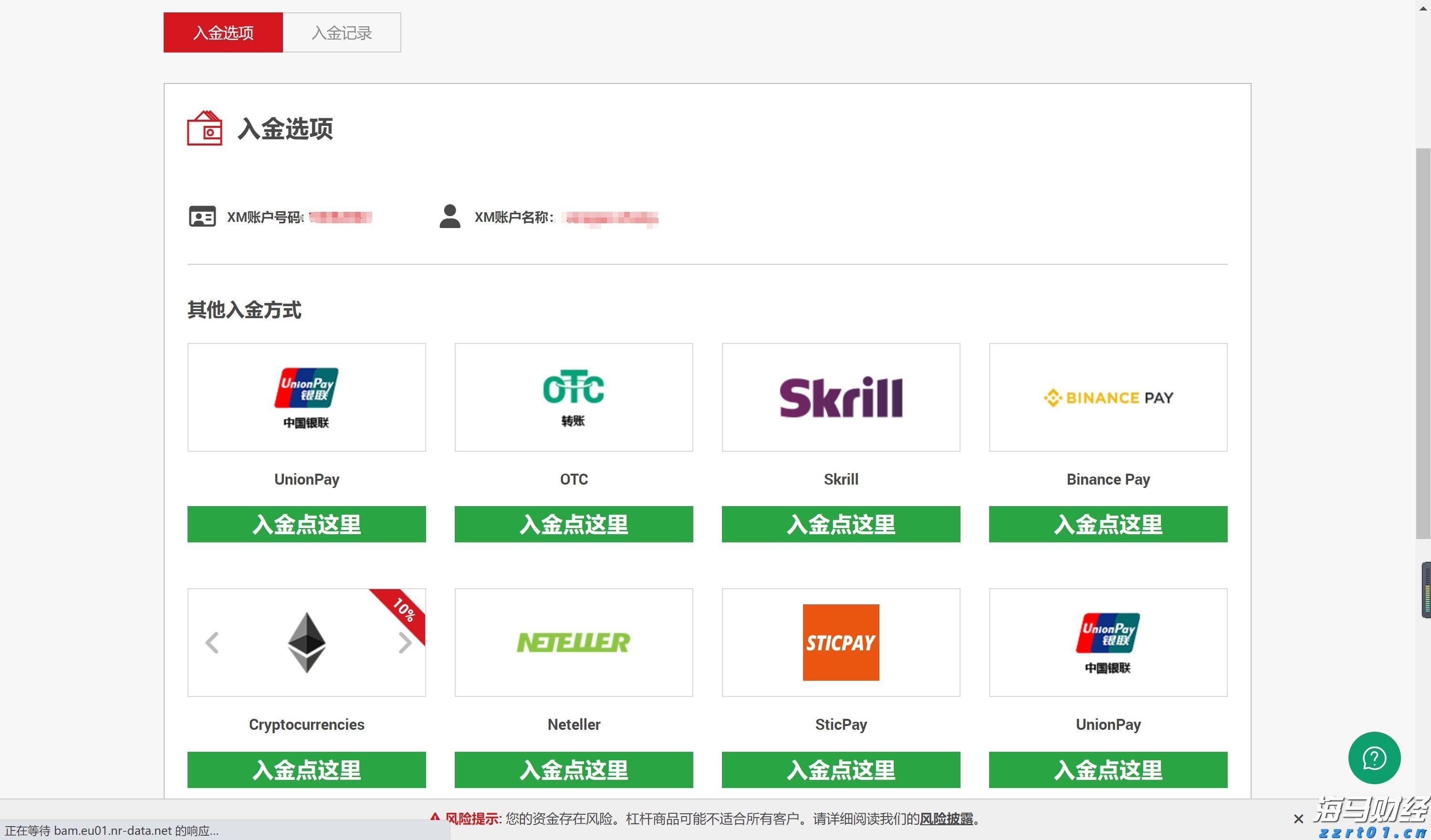 迈阿密国际控股(MIAX.US)以23美元/股的价格成功上市，今晚将正式在纽交所交易