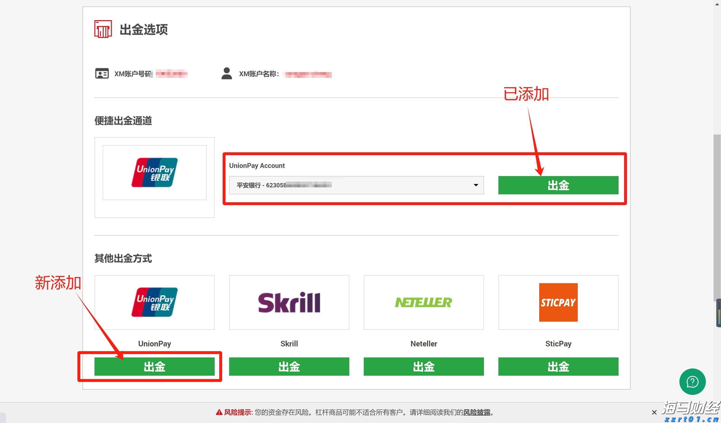 迈阿密国际控股(MIAX.US)以23美元/股的价格成功上市，今晚将正式在纽交所交易