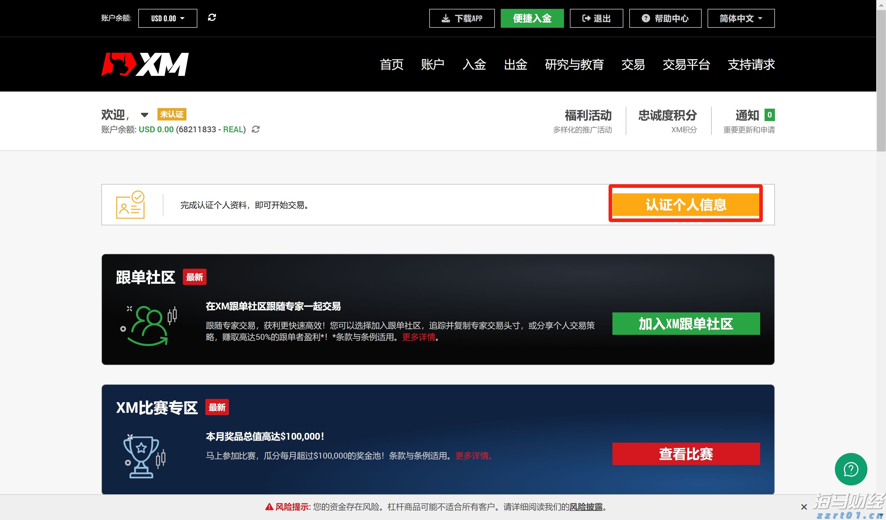 注意绕行！文明北一路（文明中路至椹川东二路段）6月3日起全封闭施工40天