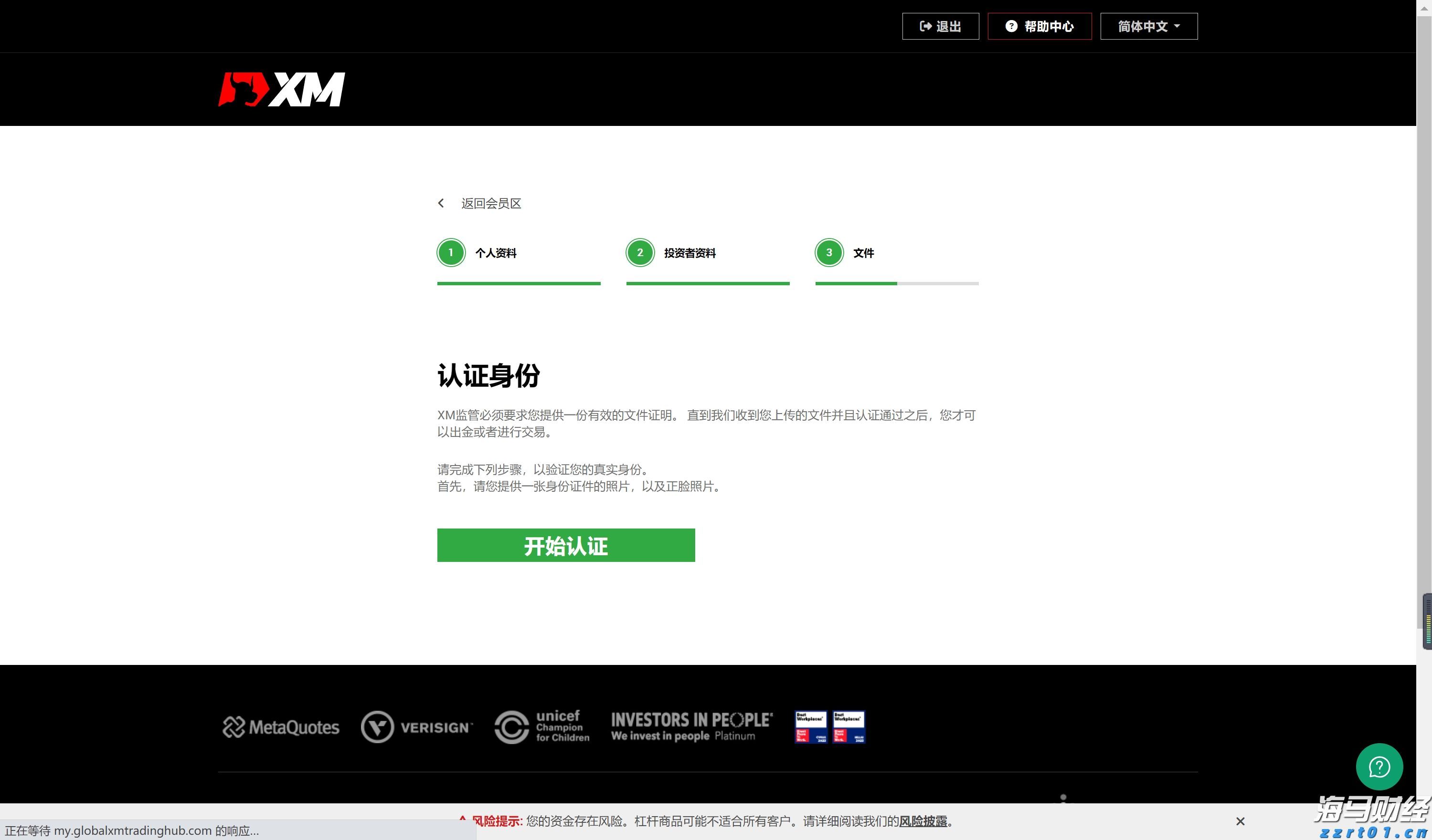 我市相关部门举行就业服务进校园活动