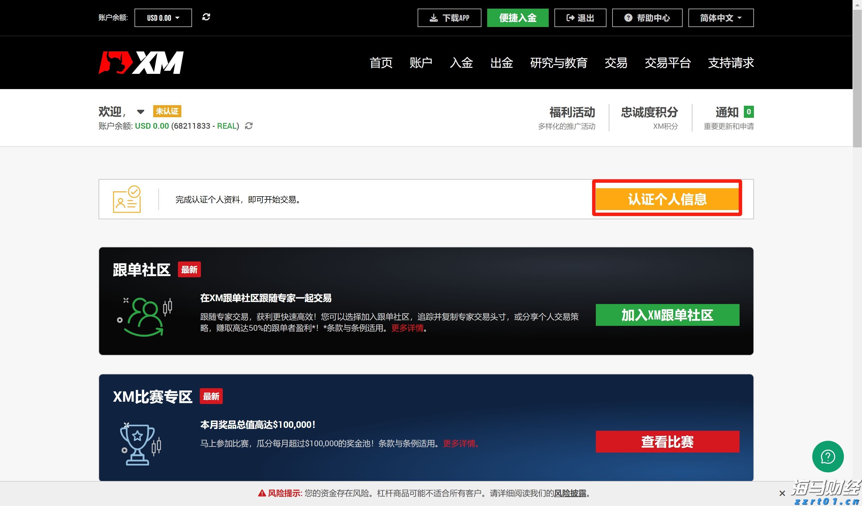 中芯国际(00981)发布第二季度业绩，股东应占利润1.32亿美元 三季度收入指引为环比增长5%到7%