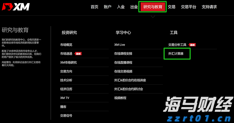 我省首个跨境电商网购保税零售进口退货中心仓投运
