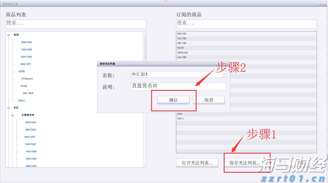 4家港资券商密集冲刺美股，因何舍近求远？