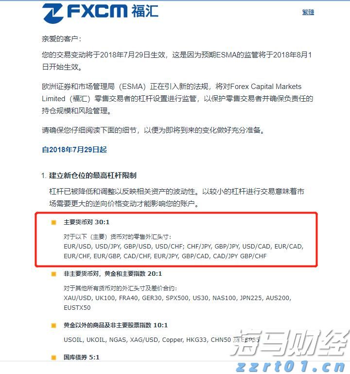 港股收盘(08.01) | 恒指下跌1.07% 稳定币概念显著回落 英诺赛科(02577)暴涨30%