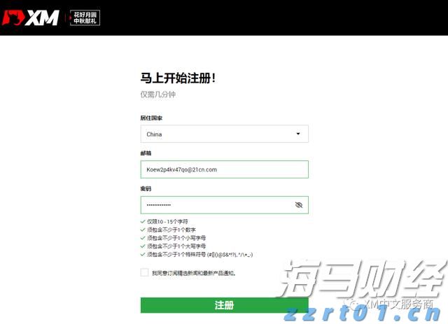 银河证券：美联储人事变动预期升温 市场押注9月降息