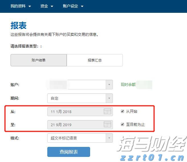 嘉应制药上半年净利润同比增长254.33%