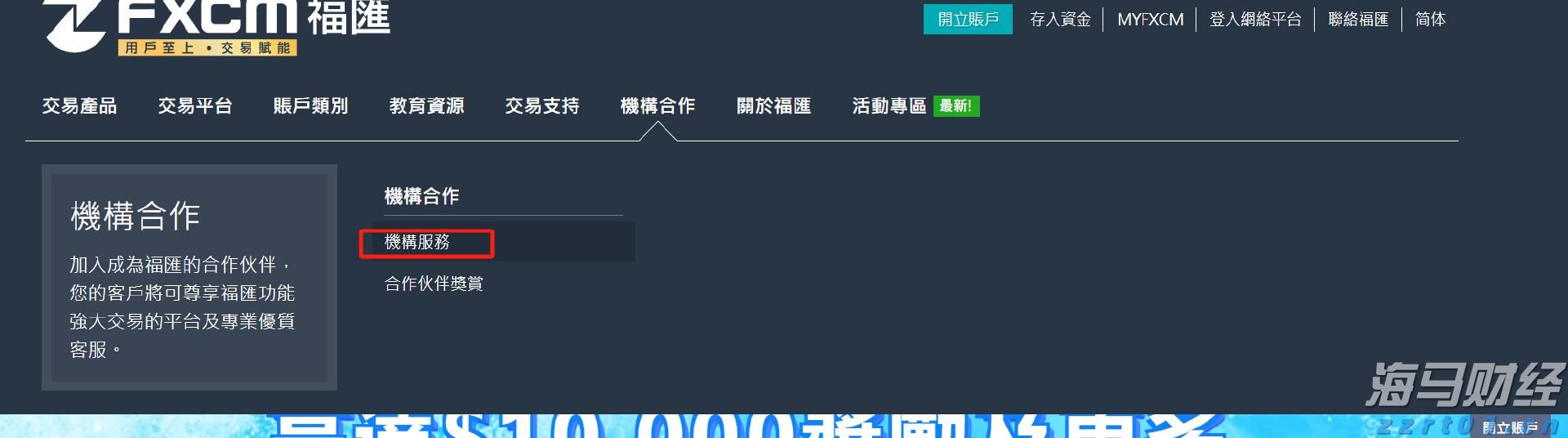 财政部等三部门发布海南自由贸易港全岛封关货物税收政策