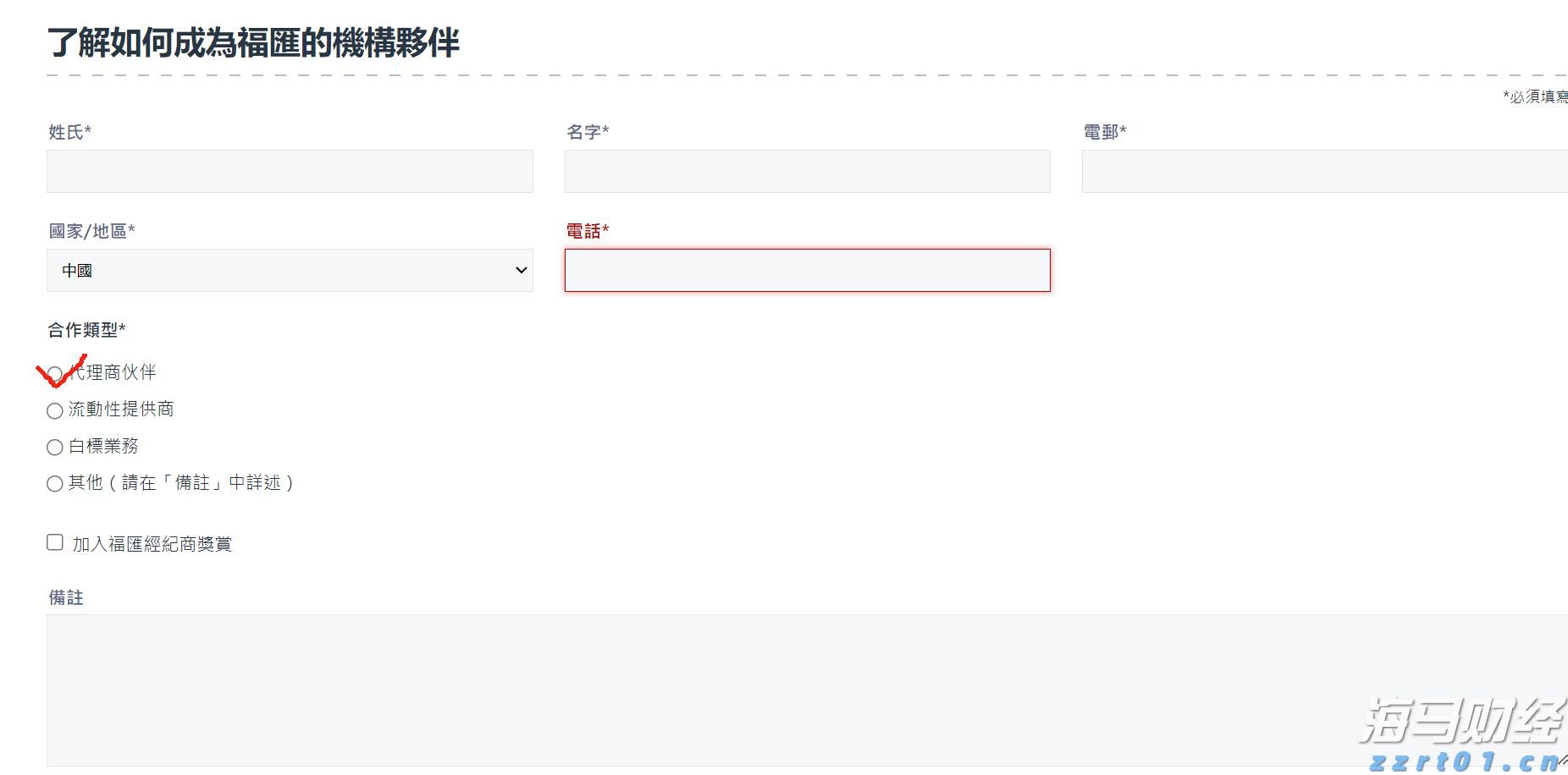 财政部等三部门发布海南自由贸易港全岛封关货物税收政策