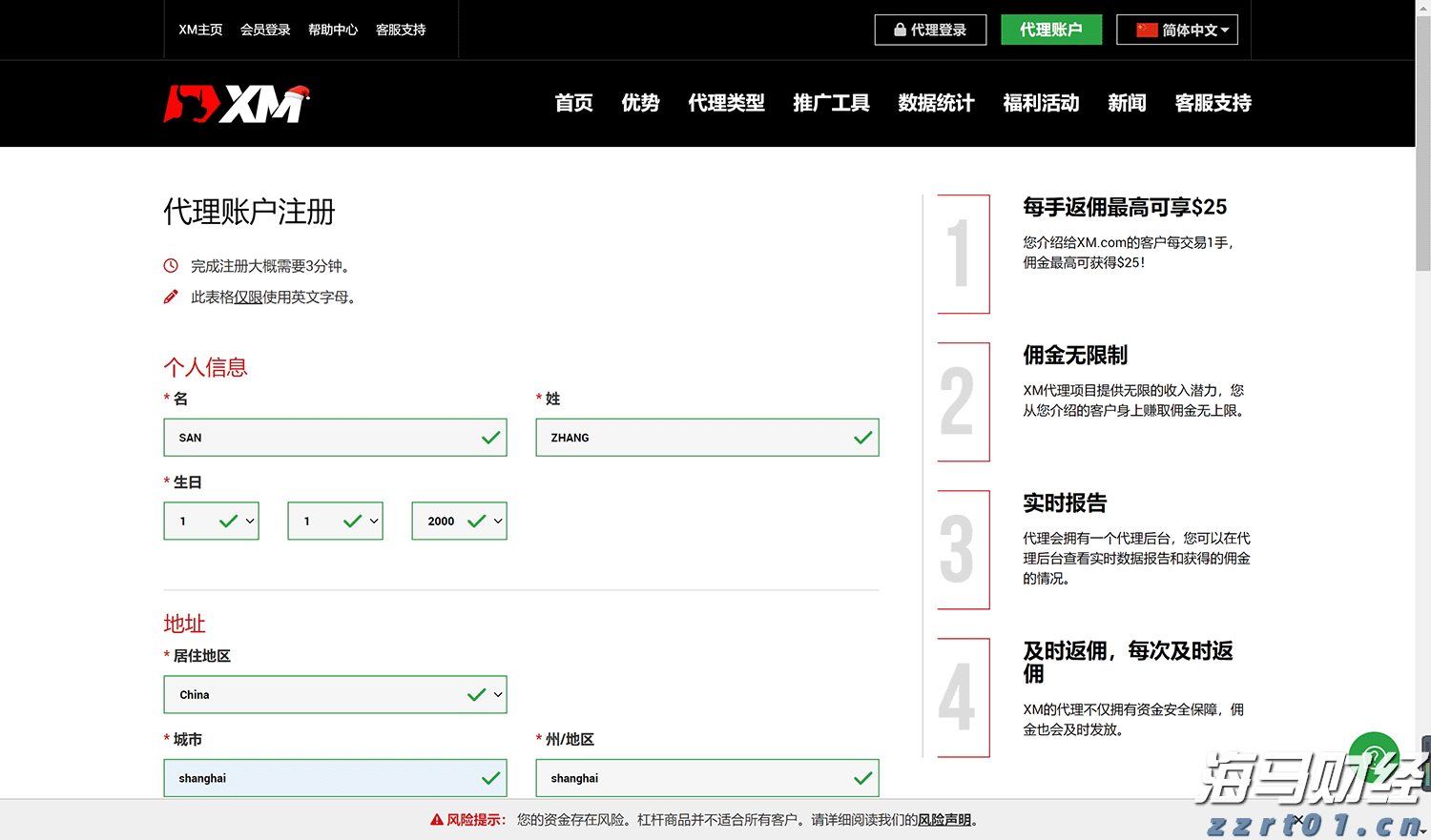 全球最强独角兽诞生！OpenAI拟出售60亿美元员工股权，估值达5000亿美元