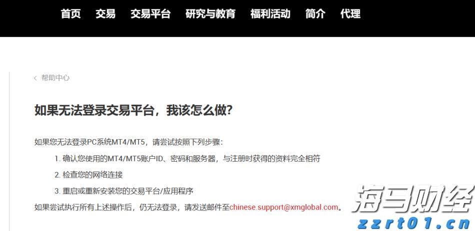 鲍威尔：美联储需聚焦大型银行稳健的关键领域