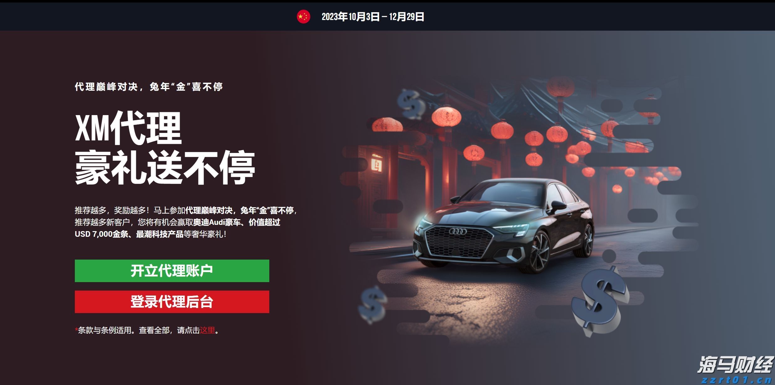 我市举行发展外向型经济工作情况专题协商座谈会