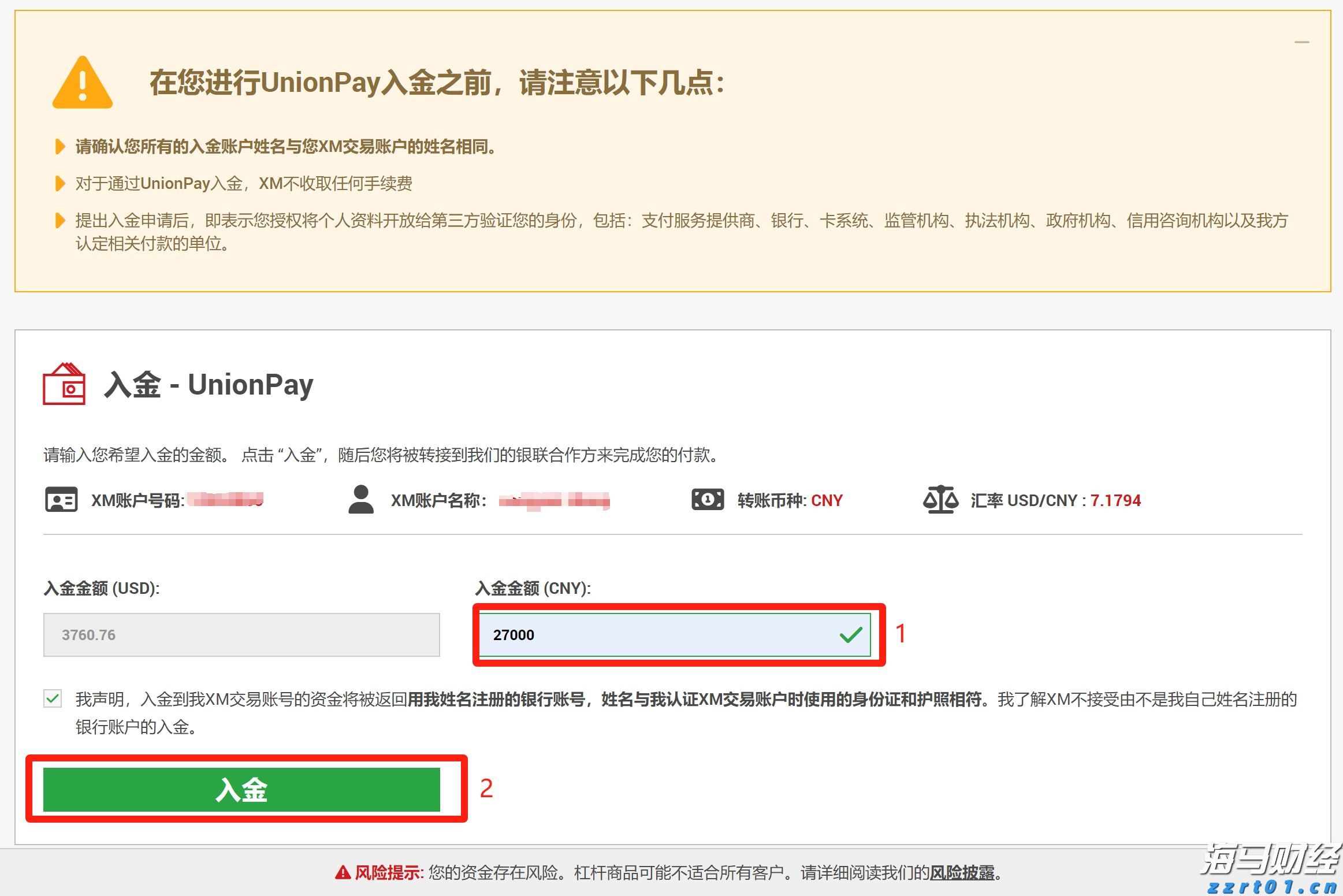中国汽车流通协会：7月份汽车经销商综合库存系数为1.35 环比下降4.9%