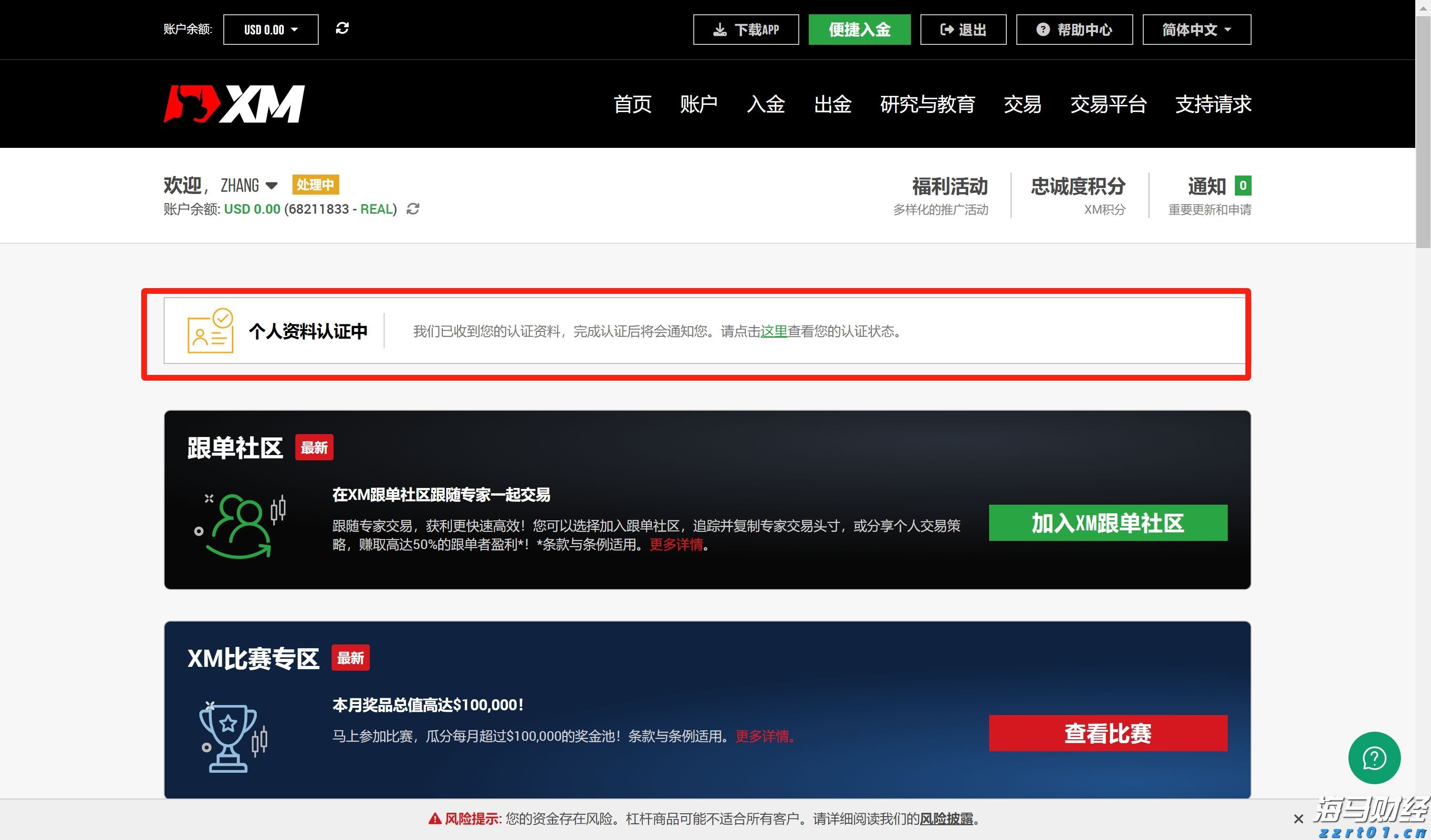 星巴克(SBUX.US)盘后上涨！Q3业绩表现参差不齐但改革初见成效， 中国市场同店销售重回增长