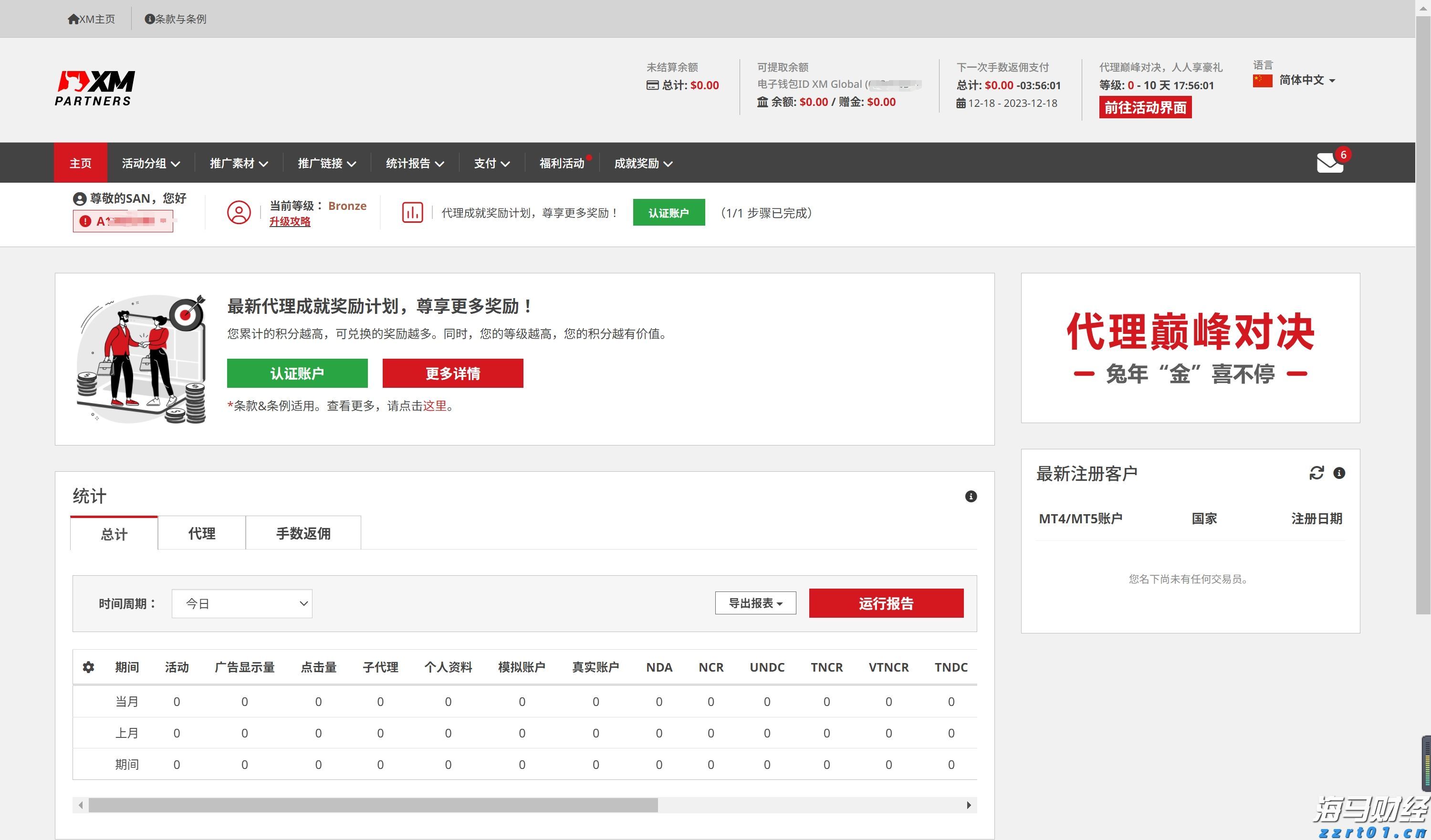 估值优势+盈利回升在即！美银：美股保险类股有望触底反弹