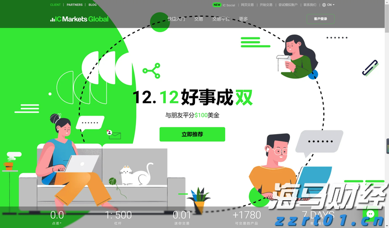 岭师音舞学院民族音乐团队赴廉江调研