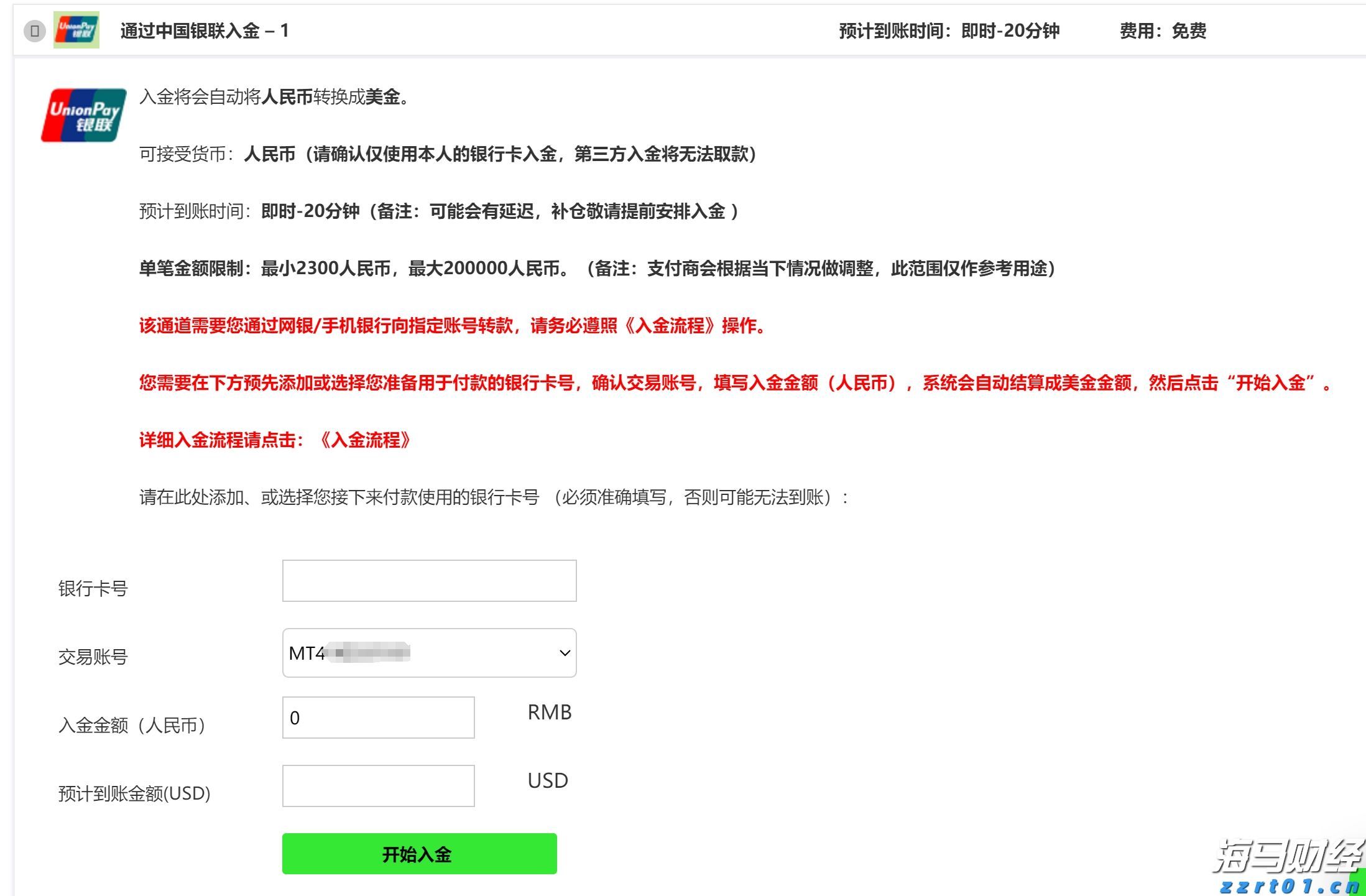泰康人寿宣城中支重疾先赔保险金24万元