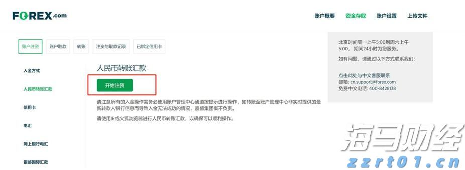 新股消息 | 佳鑫国际通过港交所聆讯 专注于开发巴库塔钨矿