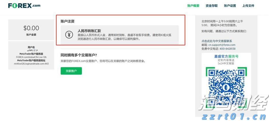 新股消息 | 佳鑫国际通过港交所聆讯 专注于开发巴库塔钨矿