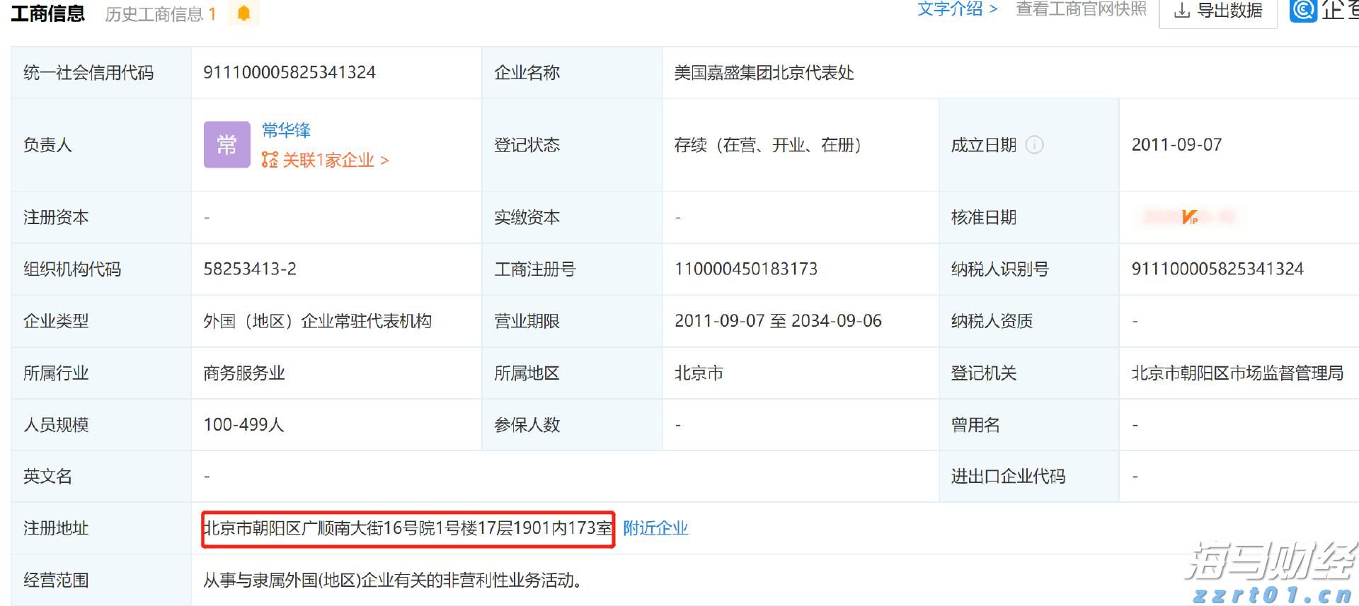 智鸿环保集团携手DeepSeek人工智能助力广西水务智慧化转型