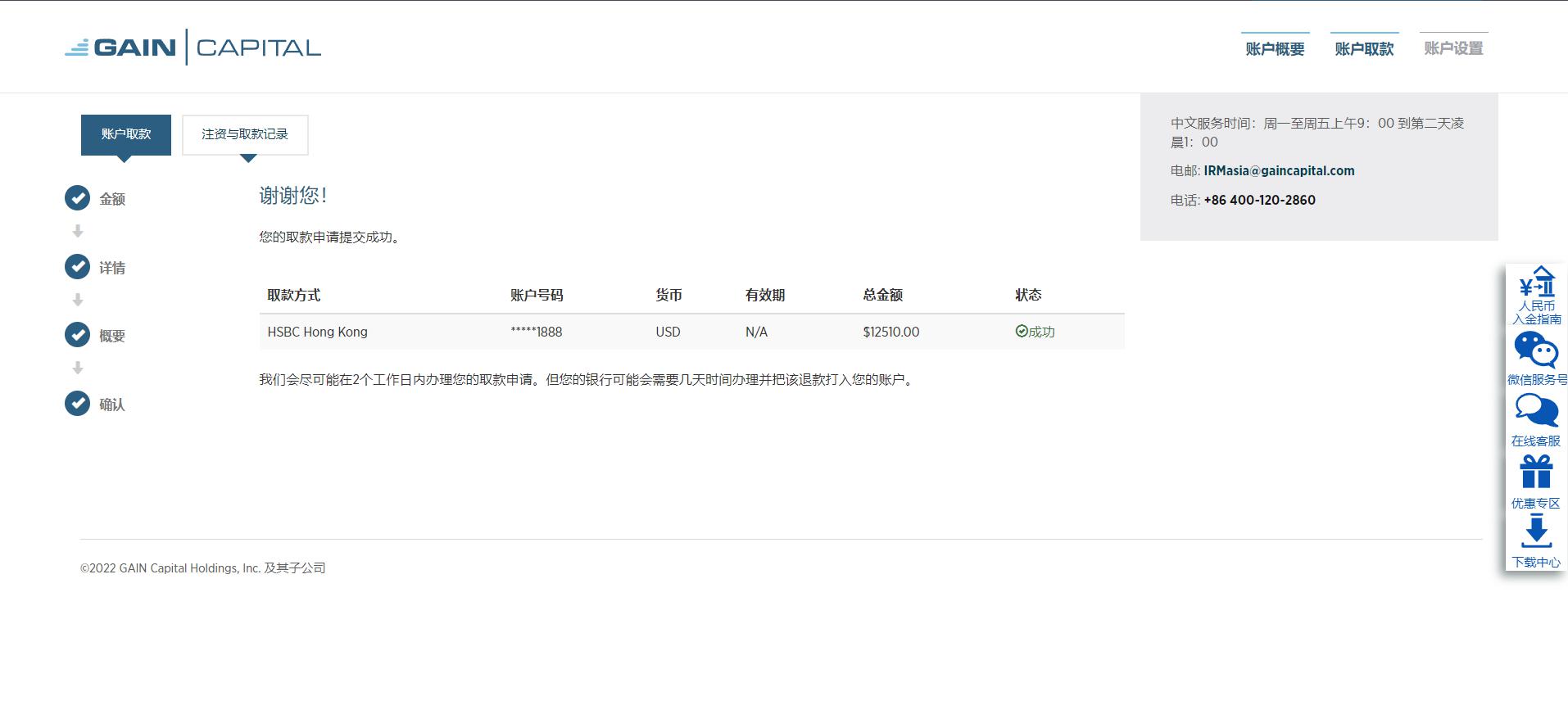 市残联第六届主席团第四次全体会议召开